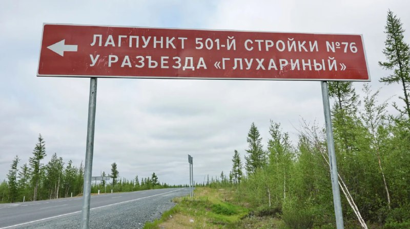 Фото поста канала  Ямал-Медиа | Салехард | Надым | Новый Уренгой | Ноябрьск