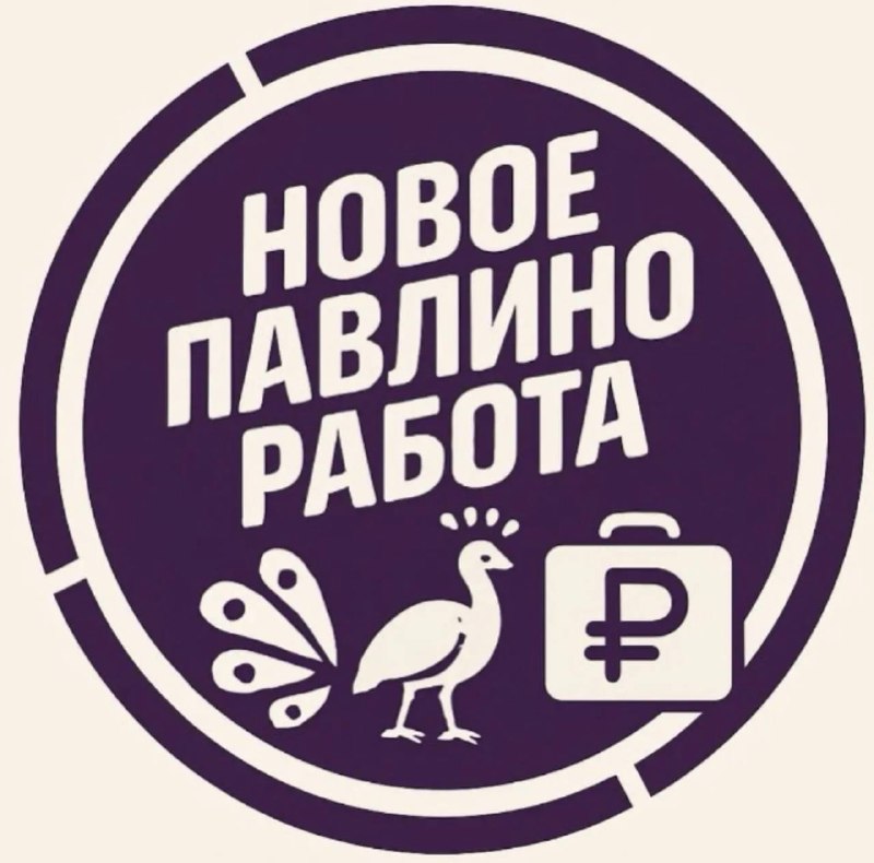 Фото поста канала  НОВОЕ ПАВЛИНО
