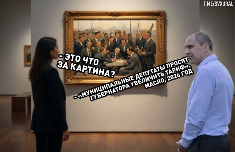 Фото поста канала  Мониторинг 66 Свердловская область