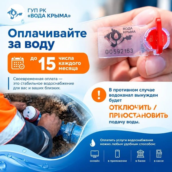 Фото поста канала  КРЫМИНФОРУМ🇿 🇴 🇻