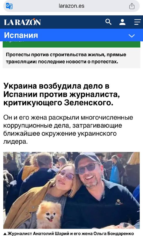 Фото поста канала Анатолий  Шарий