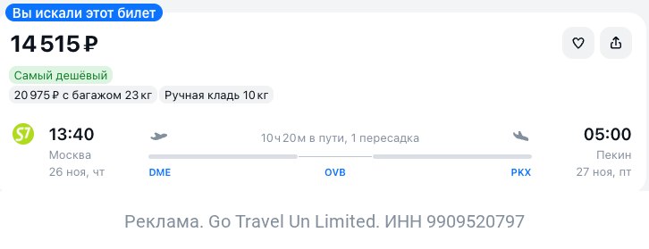 Фото поста канала TravelRadar — дешевые авиабилеты, туры, путешествия