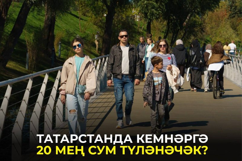 Фото поста канала  Мөслим-информ / Муслюмово