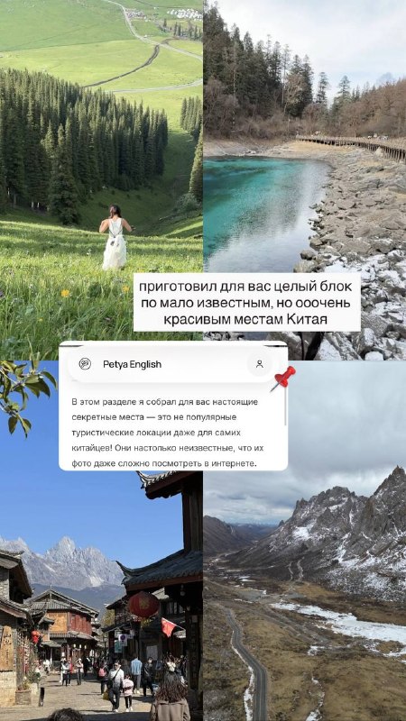 Фото поста канала Petya English