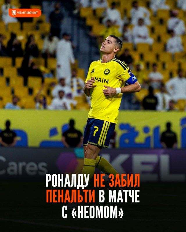 Фото поста канала Чемпионат
