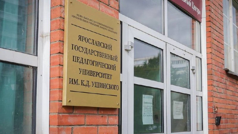 Фото поста канала  Мониторинг 76 Ярославская область
