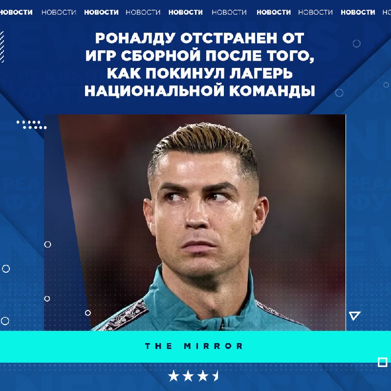 Фото поста канала Реальный Футбол LIVE