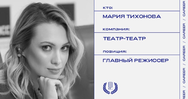 Фото поста канала «Карьера» The Blueprint