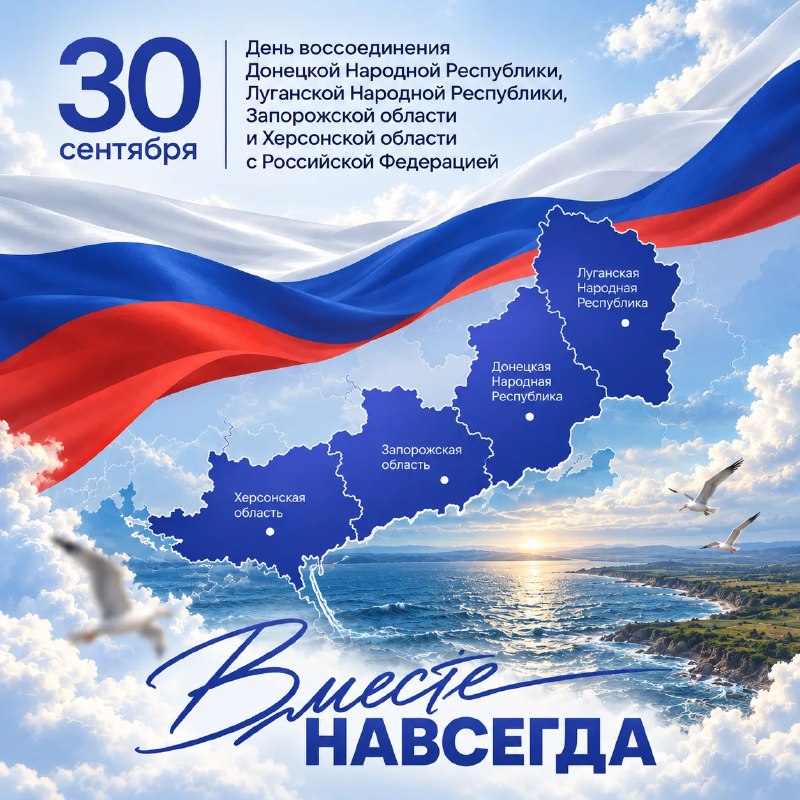 Фото поста канала  Лента новостей Херсона | Z