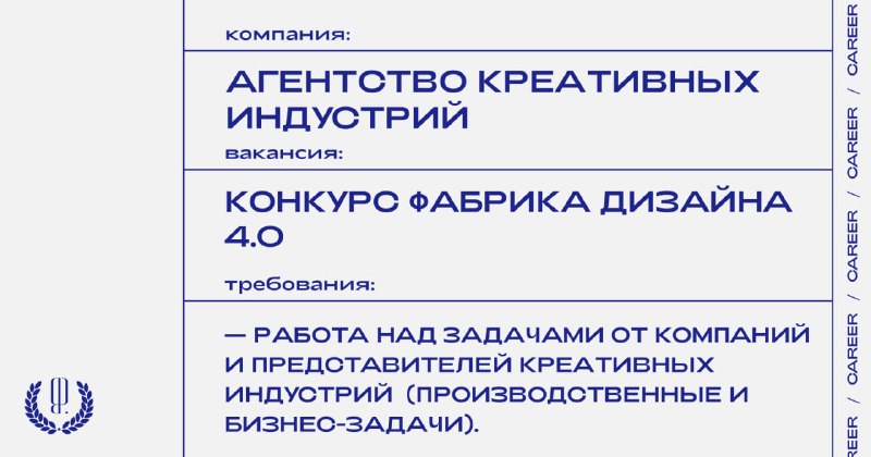 Фото поста канала «Карьера» The Blueprint