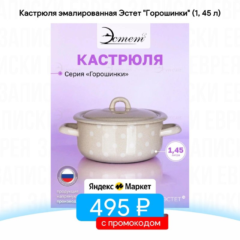 Фото поста канала Записки Еврея