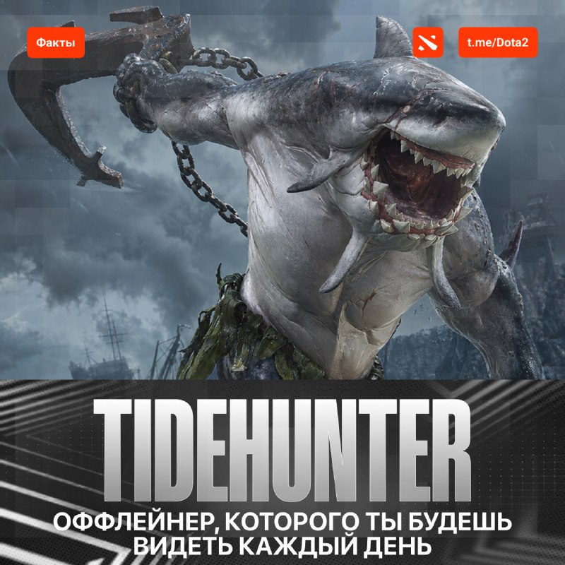 Фото поста канала Dota 2