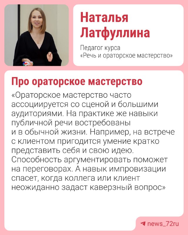 Фото поста канала  Новости Тюмени | 72.RU
