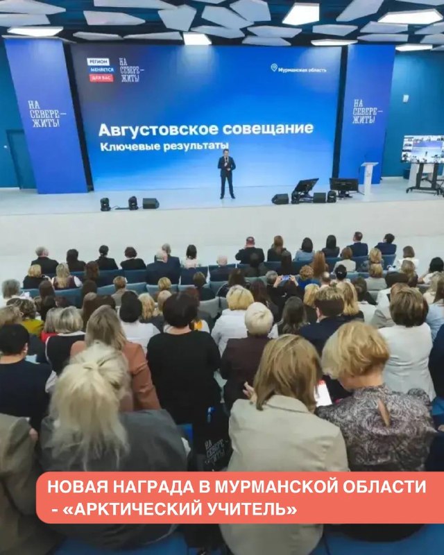 Фото поста канала  Мониторинг 51 Мурманская область