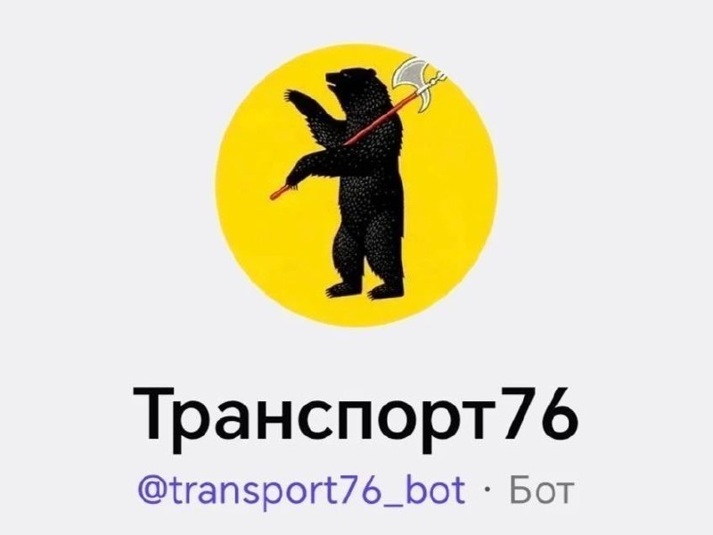 Фото поста канала  Мониторинг 76 Ярославская область