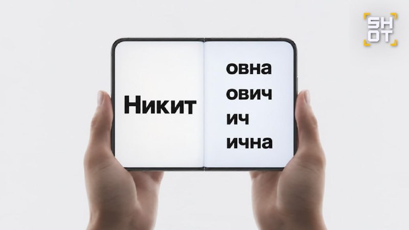 Фото поста канала SHOT