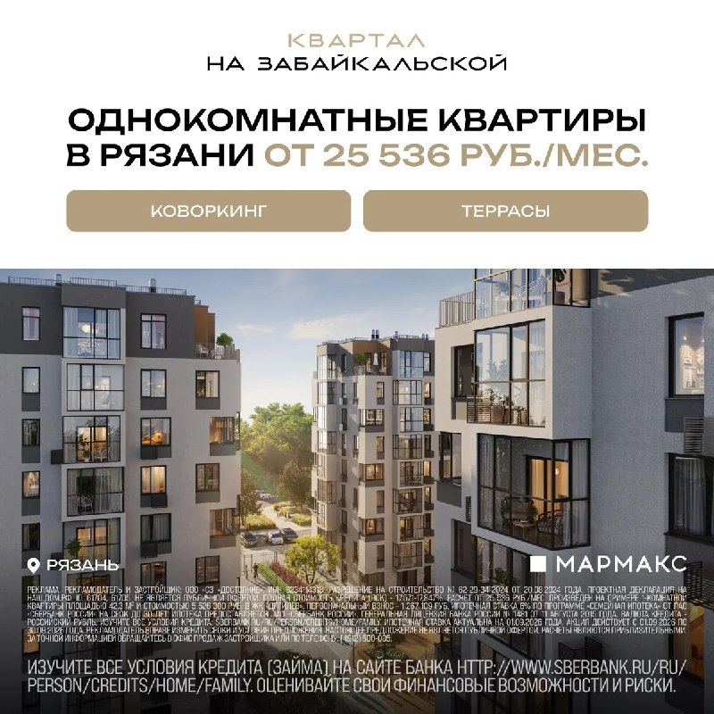 Фото поста канала Типичная Рязань