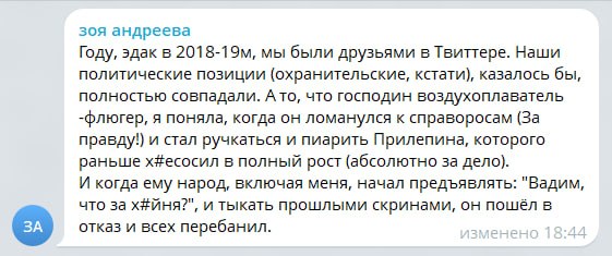 Фото поста канала  Вадим Радченко 🇷🇺 «Aeronaut»