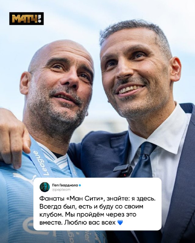 Фото поста канала Матч ТВ 