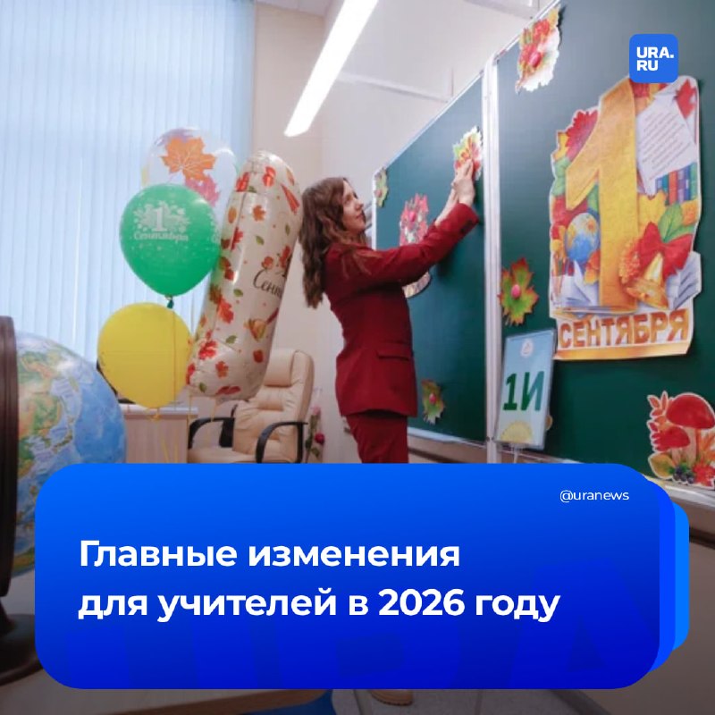 Фото поста канала  URA.RU