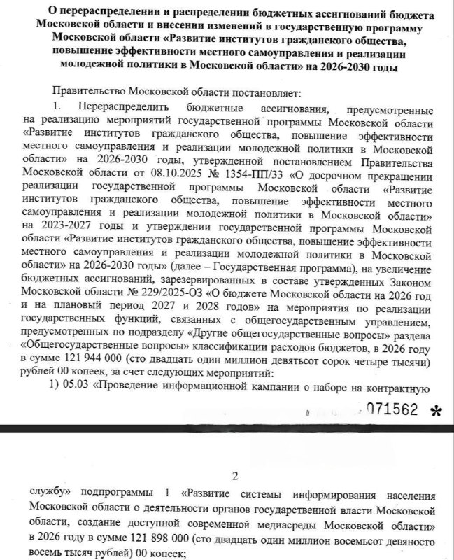 Фото поста канала  Москва против мобилизации