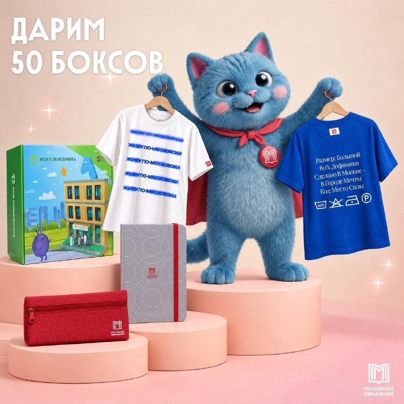 Фото поста канала Московское образование