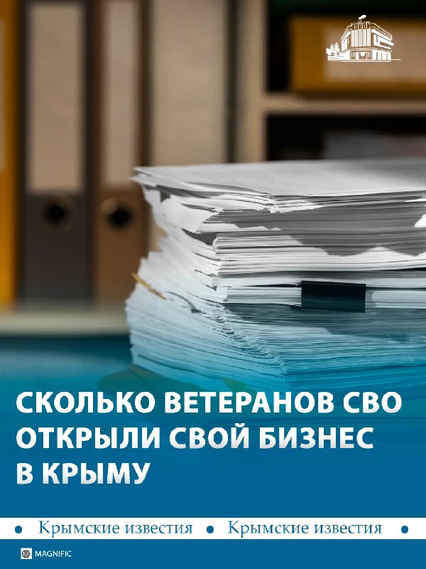 Фото поста канала  Лента новостей Крыма Z Новости Крыма