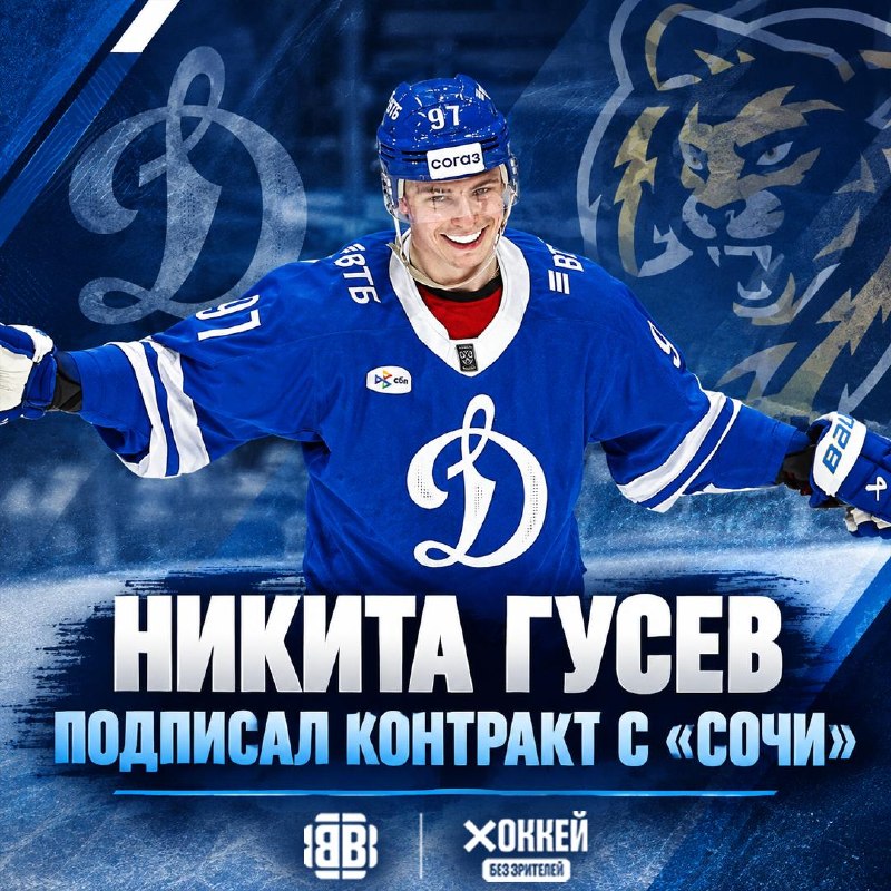 Фото поста канала Хоккей без зрителей🖥