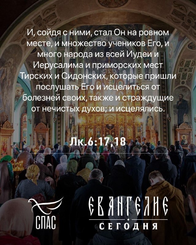 Фото поста канала  Телеканал СПАС