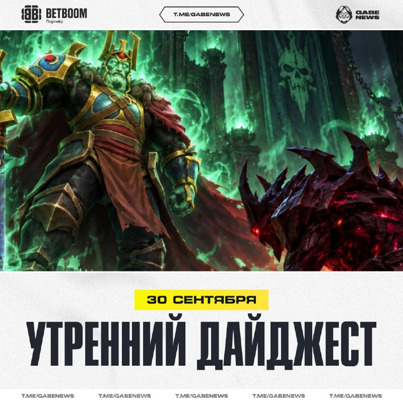 Фото поста канала Gabe News | Dota 2