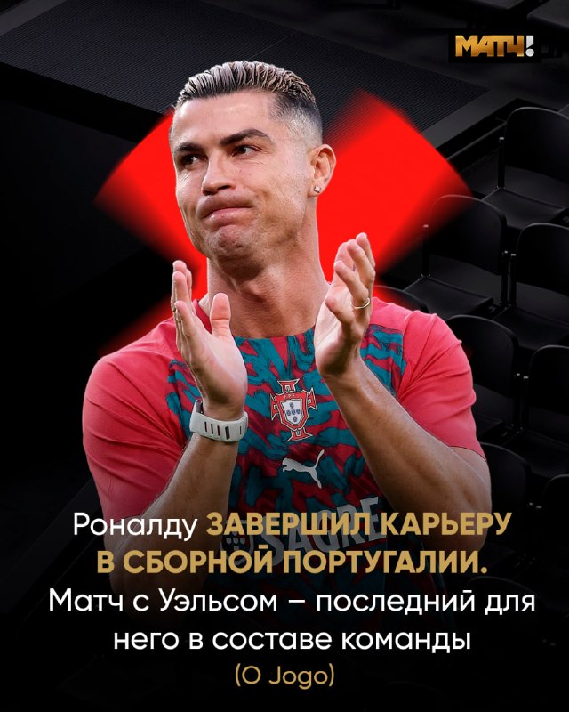 Фото поста канала Матч ТВ 