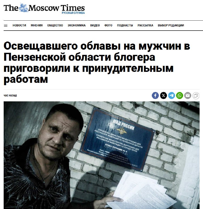 Фото поста канала  Политический Цирк