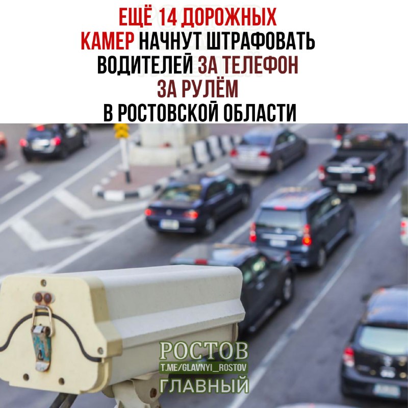Фото поста канала  Ростов Главный новости
