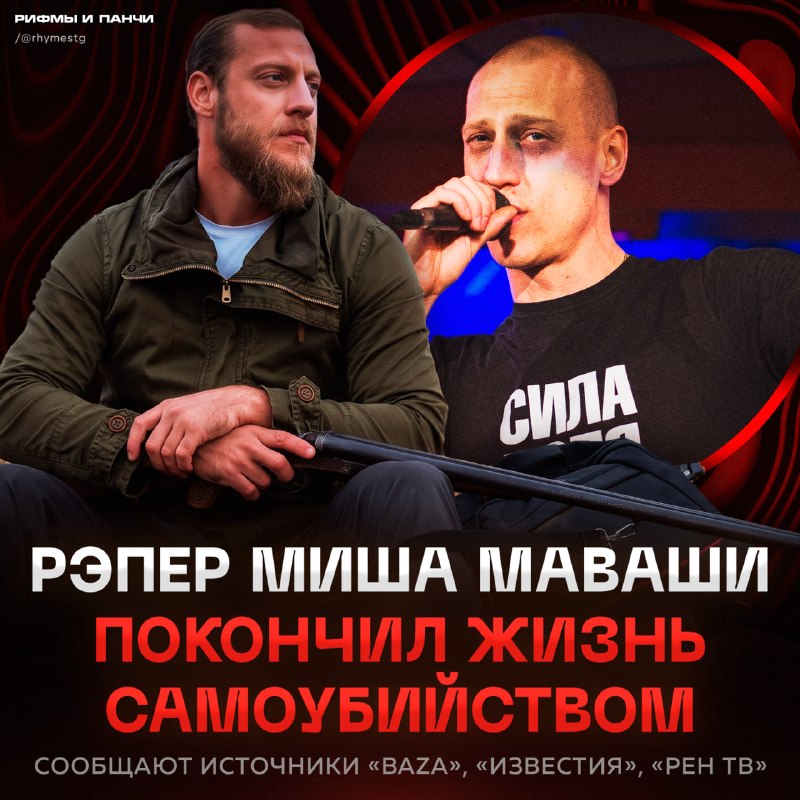 Фото поста канала  Рифмы и Панчи 🤯