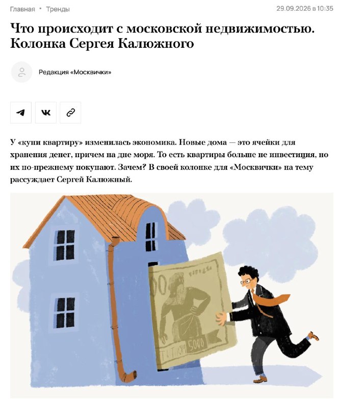 Фото поста канала Лобушкин
