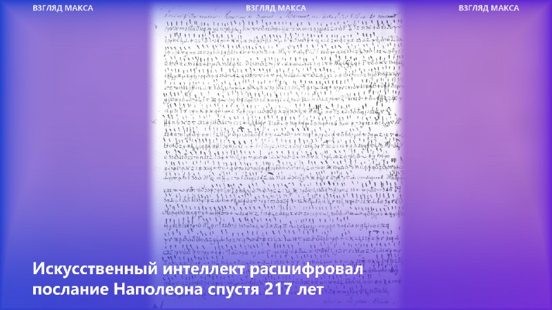 Фото поста канала  ВЗГЛЯД МАКСА