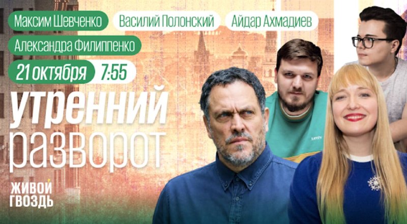 Фото поста канала  Живой Гвоздь