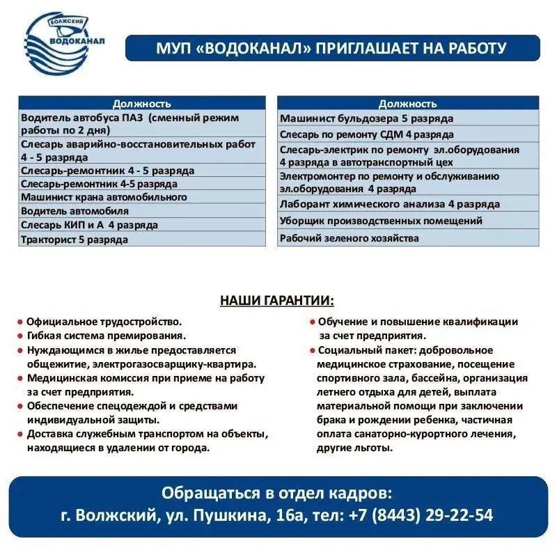 Фото поста канала  Блокнот Волжский