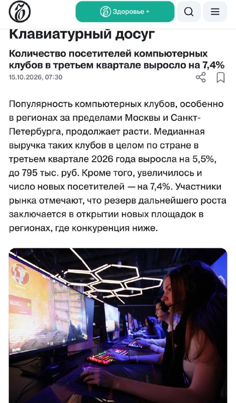 Фото поста канала  БП online