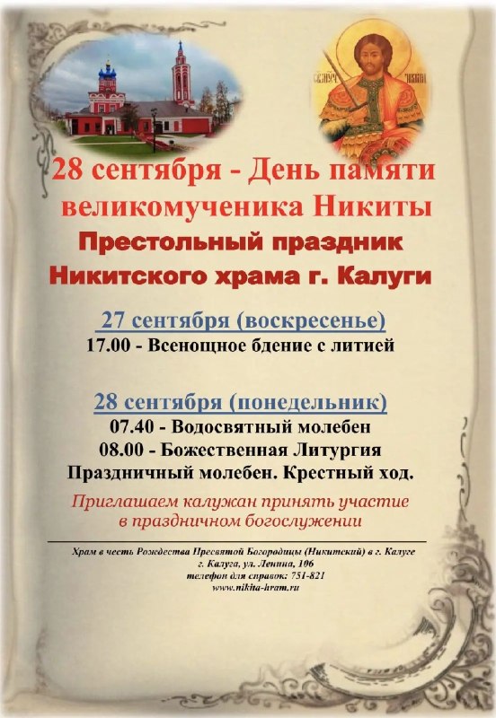 Фото поста канала Священник Владислав Береговой