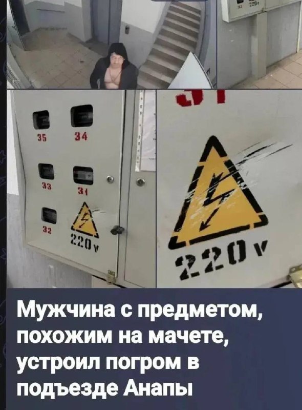 Фото поста канала  ЧП Анапа