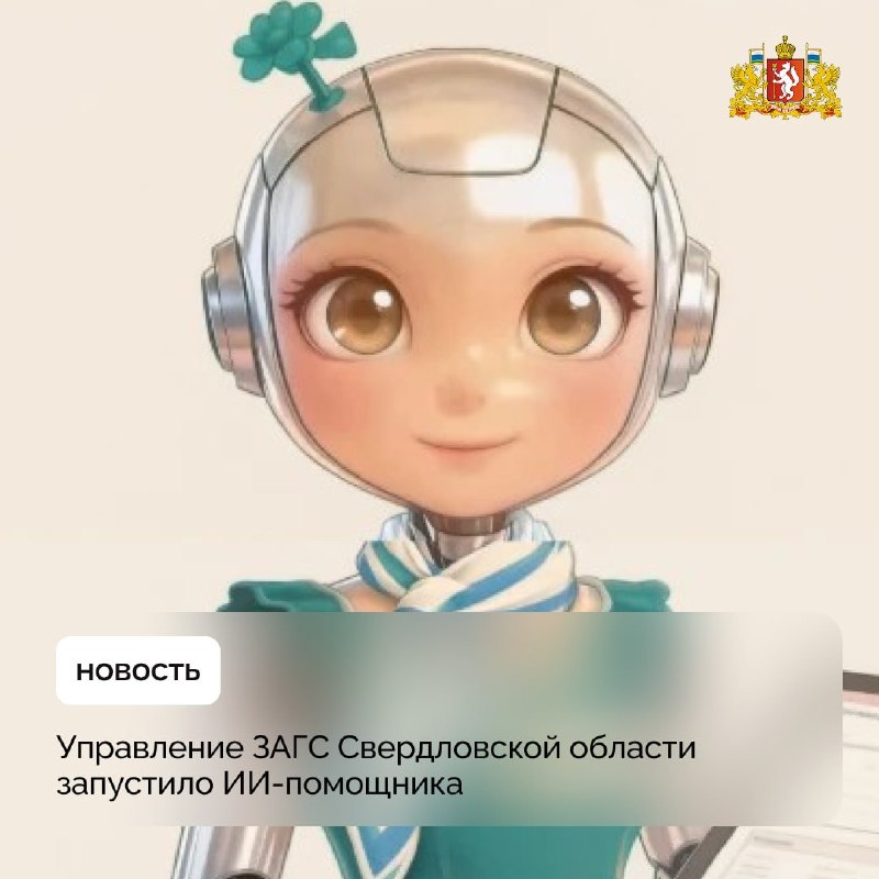 Фото поста канала  Мониторинг 66 Свердловская область