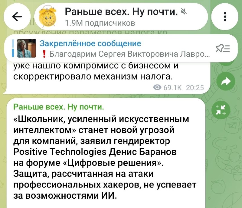 Фото поста канала  Бати читают новости