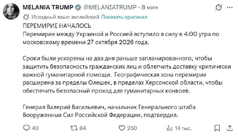 Фото поста канала  Ivan News 24/7