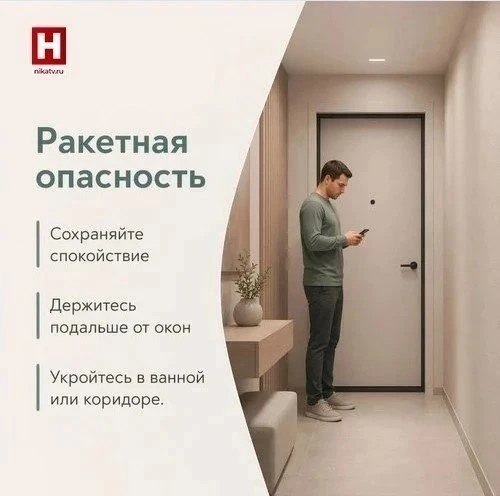 Фото поста канала  НИКА