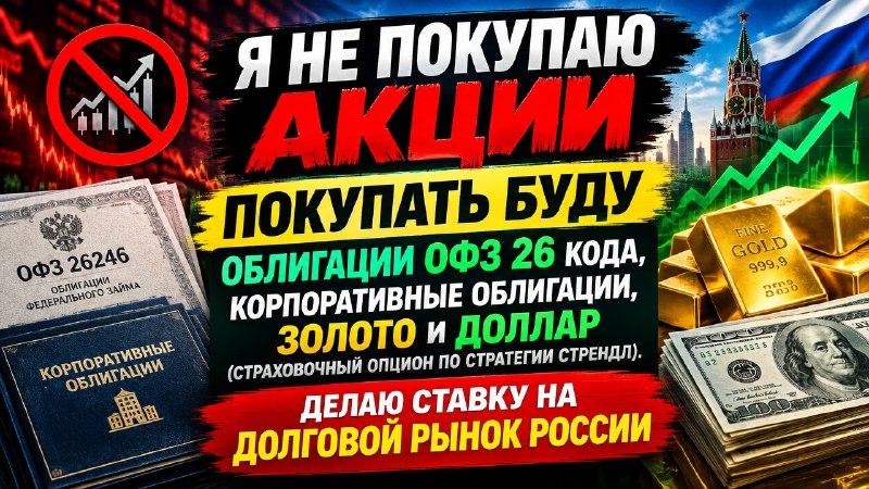 Фото поста канала  Биржевик | Акции