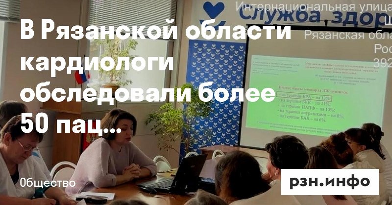 Фото поста канала  Новости Рязани • РЗН.инфо