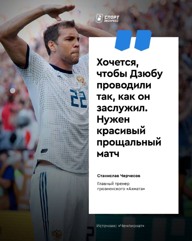 Фото поста канала Спорт-Экспресс | Sport-Express