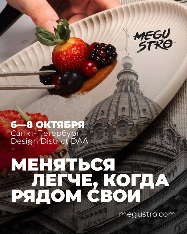 Фото поста канала Журнал Соль