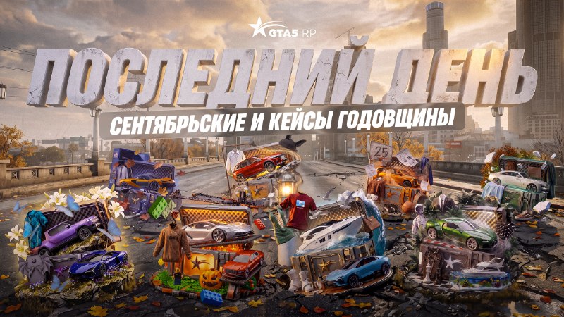 Фото поста канала GTA5RP